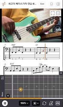 3분 최고의 베이스기타 레슨 연습 Best Bass Exercise