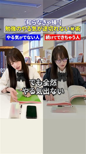 勉強のやる気が途切れない㊙️術 #個別指導塾 #塾 #勉強法 #中学生 #高校生
