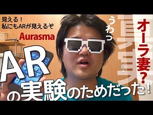 【Aurasma】自作のAR拡張現実で動画コンテンツを名刺や紙媒体などから再生！リンクURLも【オーラズマ】