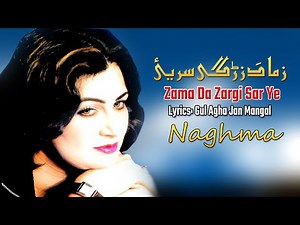 Zama Da Zargi Sar Ye | Naghma | Pashto New Song 2023 | Tappay | HD Video | Afghan | MMC OFFICIAL