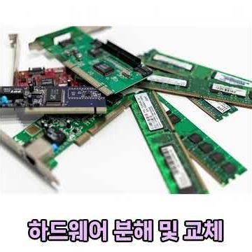 #업그레이드 #080-868-0119 #컴퓨터수리