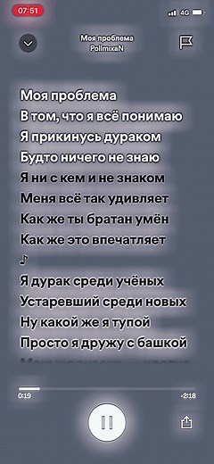 08:00|🎧💗|Моя проблем - PollimixaN #speedsongs #speedupsongs #songs #song #speedsong #tiktok #foryou #rives #recommendations #fup