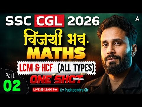 SSC CGL 2026 | SSC CGL Maths Classes | LCM and HCF One Shot | Day 2 |SSC CGL Maths By Pushpendra Sir