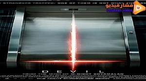 مشاهدة فيلم Devil 2010 فشار فيديو