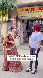 24K views · 341 reactions | Bridal ने किया makeup artist के साथ धोका Part.2....#makeupartist #cheating #cheat #makeupcheat #clinet #bridalmakeup #bridalmakeup #instagood #reelsinstagra | Mustakeem Ali | Facebook