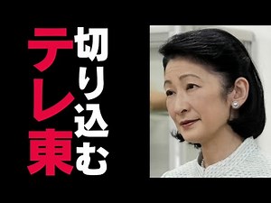 他局はなぜスルー？テレ東だけが踏み込んだ秋篠宮家の“不都合な現実”と大手メディアの忖度