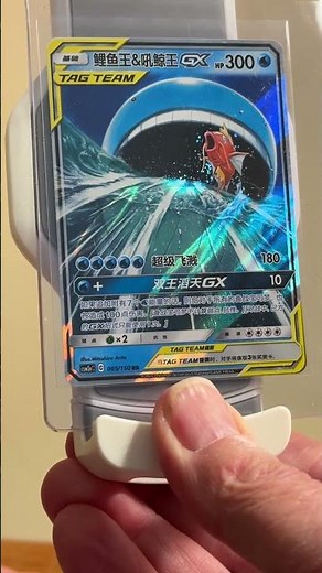 One of my favorite #pokemon tag team cards