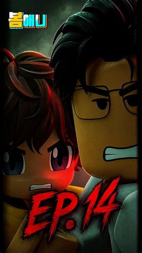 [좀비시리즈] 😱오늘 우리 학교는 14화 #zombie #공포 #robloxstory