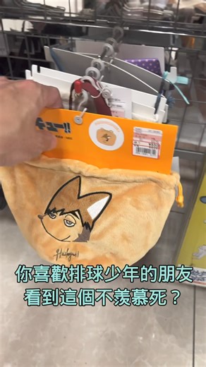 478K views · 2.7K reactions | 阿宅來日本，別光去animate 來しまむら看看！ . 以為這就是阿伯大嬸的成衣店而已嗎？ 沒沒沒　這邊根本是二次元阿宅的天堂啊！ | 小薛 （kaworu） | Facebook