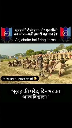 morning 🌄🌞 pared 30 dec#ncc lover #smart traning