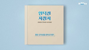 HAATZ : INDUCTION INSTRUCTION