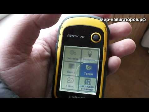 Garmin eTrex 10 GPS/ГЛОНАСС