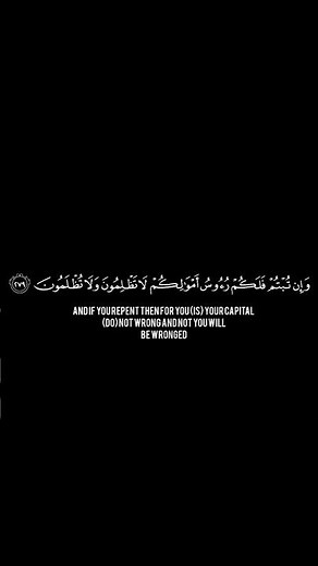 كرومة قرانية من سورة البقره || القارئ فارس عباد || بدون حقوق ❤🎧 #القرآن_الكريم