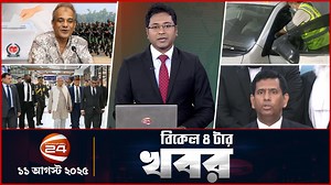78K views · 1K reactions | বিকালের খবর | বিকাল ৪টা | Latest News...