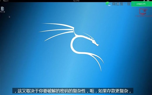 John the Ripper工具【1】