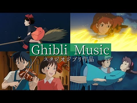 【ジブリ メドレー】名曲カバー集 Part① #ghibli