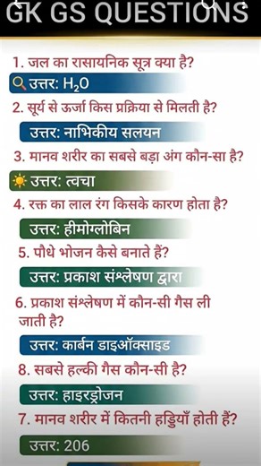 ALL EXAM MOST IMPORTANT PYQ RIVISION #shorts​ #upsc​ #bpsc​ #ssc​ #railway​ #police​ #success​