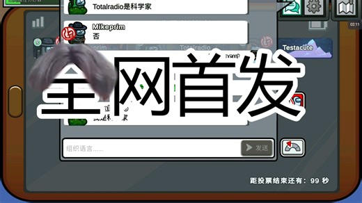 amongus在我们之间新手教程全网首发