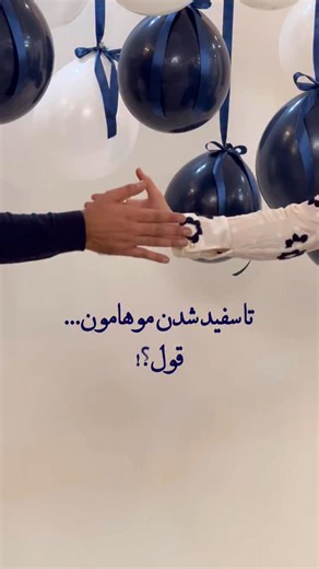 ‎زهرا هستم،عروس کوچولویی که مامان شد😍‎ on Instagram‎: "بمونی واسم♥️ #عشق #عاشقانه #عاشقانه❤️ #کلیپعاشقانه♥️ #کلیپ_خفن #کلیپعاشقانه #کلیپجدید #ایده #چالش #جدید"‎