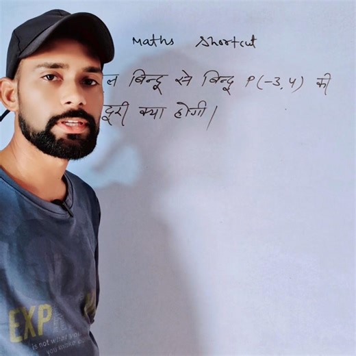 😱Board Exam Special 📌 Distance From Origin Short Trick #maths #shorts #mathstricks #viral #trending