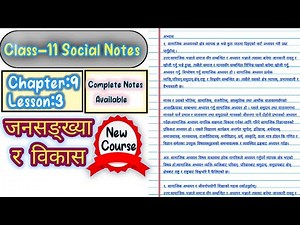Class 11 Social Notes || Chapter 9, Lesson 3 जनसङ्ख्या र विकास || Complete Notes