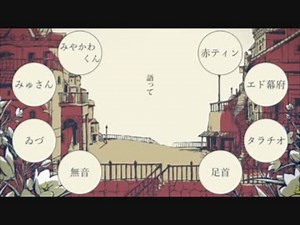 【合唱】シャルル【8人】