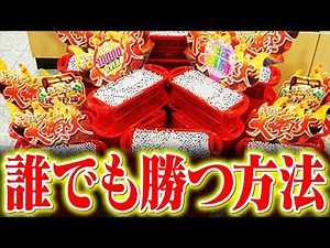 【大公開】現役店長が教える 誰でもパチンコ業界で勝てる方法【店長シャルのぶっこみTV#191】