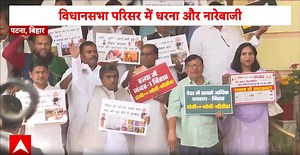 Budget session protest: Rashtriya Janata Dal continues demonstration in Bihar Legislative Assembly