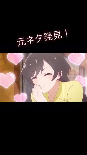 元ネタ発見！やめてくださいミームの魅力