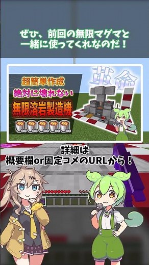 【統合版】高性能！？黒曜石製造機の作り方【v26.3】【PE/PS4/PS5/Switch/Xbox/Win11】【マイクラ統合版】 #minecraft #ずんだもん