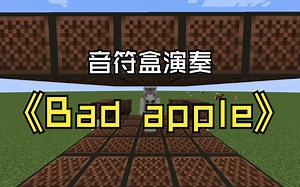 【MC】notebot演奏bad apple