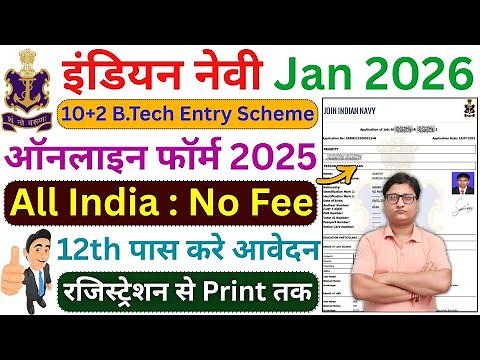 Navy 10+2 B.Tech Entry Online Form 2025 Kaise Bhare ¦¦ How to Fill Navy B.Tech Entry Jan 2026 Form