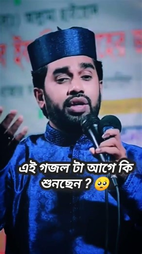 আমি পাপি অধম দয়াল তোমার দুনিয়ায়।Ami papi odhom doyal tomar duniyay .#ইসলামিক #গজল #bangladesh