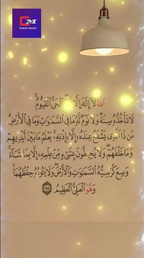 ayatul kursi (آیت الکرسی) - tilawat of holy quran (recitation of holy quran) - best dua of quran