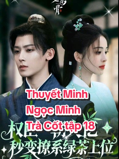 Phim : Ngọc Minh Trà Cốt Tập 18 - Thuyết Minh - Hầu Minh Hạo - Cổ Lực Na Trát #phimhay #hauminhhao #ngocminhtracot #review #fly