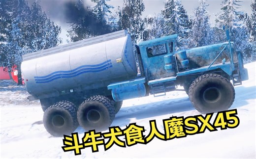 【雪地奔驰】美国重卡Mack M45SX 6x6