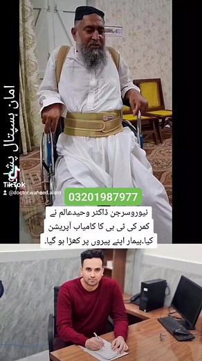 16K views · 515 reactions | Follow like comment #tiktok企業戶 #facebookreels #education #medical #knowledge #doctor #teacher #what #health #Nerves #spinehealth #spine | Dr.Waheed Alam's Neurosurgery Awareness Page | Facebook