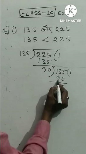 class 10th math | exercise 1.1| question No.1 (i) | HCF #shortsfeed #short #math