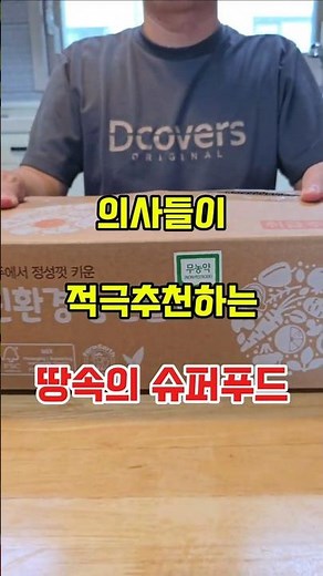 의사들이 적극추천하는\r땅속의 슈퍼푸드\r\r건강을 위한 천연 영양제\r무농약 히카마를 소개합니다