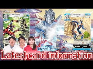 [EN] #UltramanCardGame Latest Card Information - Ultraman Z Powers Up!