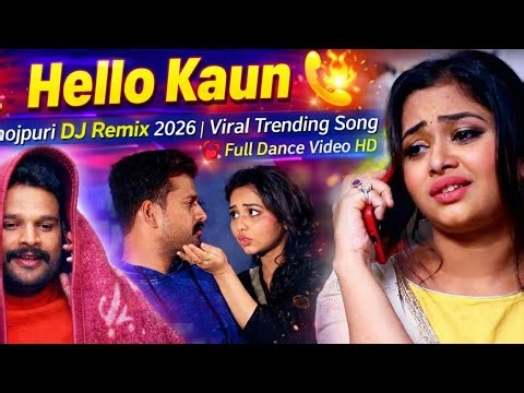 Hello Kaun | Ritesh Pandey & Sneh Upadhya | Bhojpuri Song | Ashish Verma | Official Video