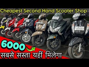 6000 से शुरू🔥| Second Hand Scooter Market | Used Bike Market | Second Hand Electric Scooty