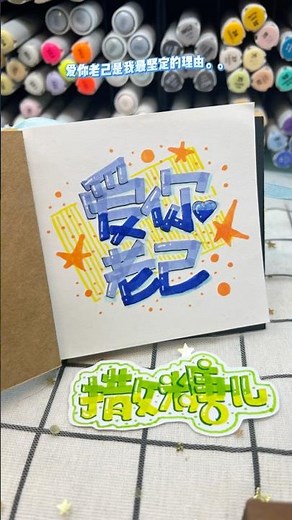 初心者向け立体文字イラストの描き方｜手帳レタリング講座/立體字體插畫教學｜手帳也能畫的可愛字體Easy 3D Lettering Tutorial for Journals #calligraphy