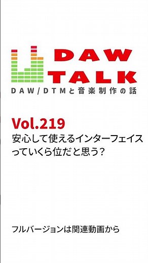 How to choose a reliable audio interface ① #daw #podcast
