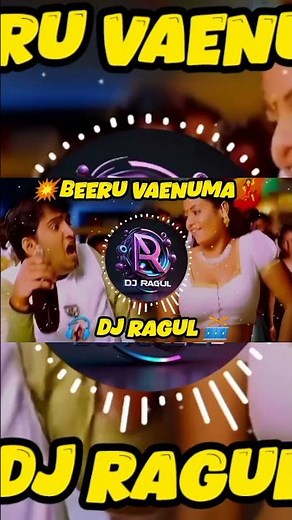 🎧 Beeru Vaenuma 🥁– Ultra Mass DJ Remix | DJ Ragul