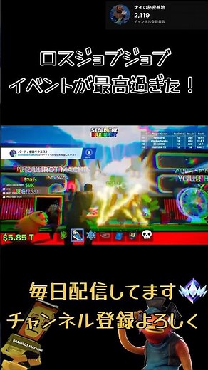 ロスジョブジョブの儀式イベントが最高に豪華すぎた！！！[フォートナイト][ブレインロット][ブレインロッド][ふぉとな][Fortnite]#フォトナ