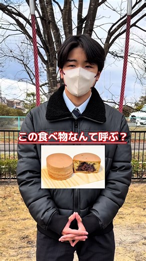 今川焼き？御座候？全国で違う呼び方