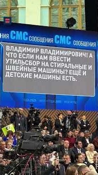 Top questions from viewers on the main screen of "Direct Line with Vladimir Putin"