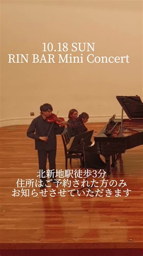 【演奏会告知】BARで楽しむヴァイオリン｜親しみやすい映画音楽と歌心あふれるブラームス