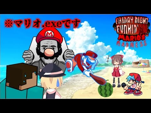 【ゆっくり実況】アップデートされたマリオの狂気が平和過ぎる…音ゲー歴１カ月の霊夢によるフライデーナイトファンキン実況【日本語訳】【Marios Madness V2】【フライデーナイトファンキン】